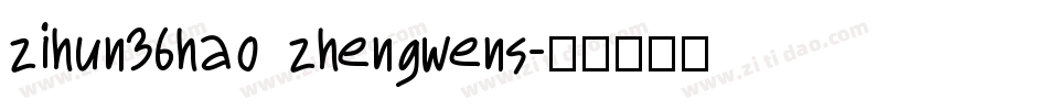 zihun36hao zhengwens字体转换